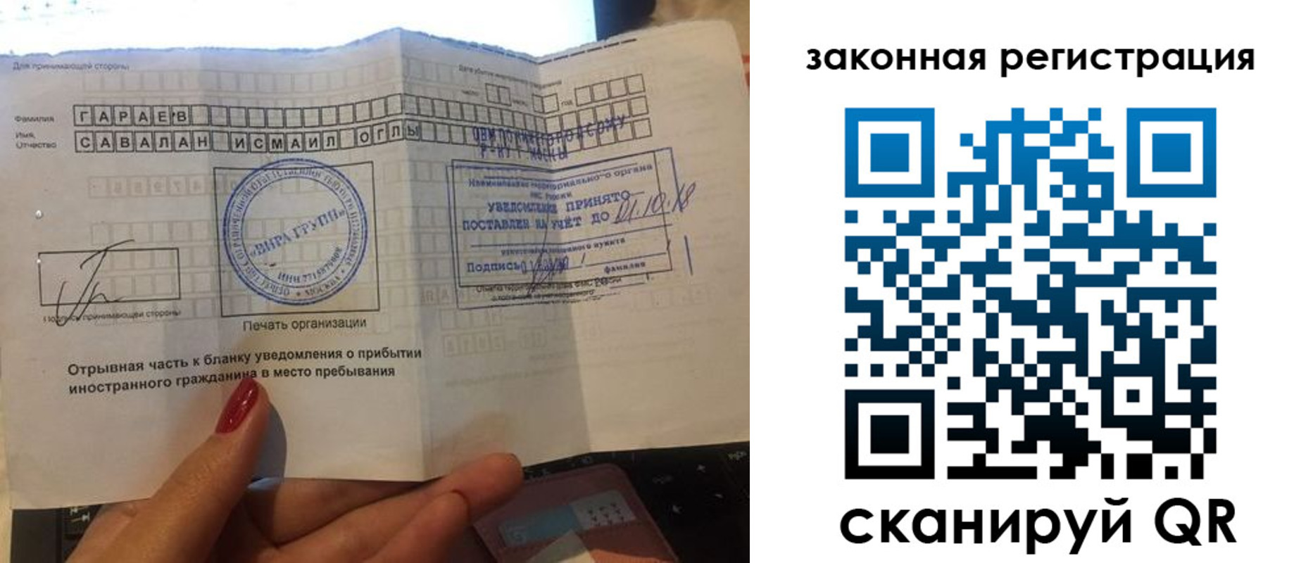 прописка для работы в Шумерле