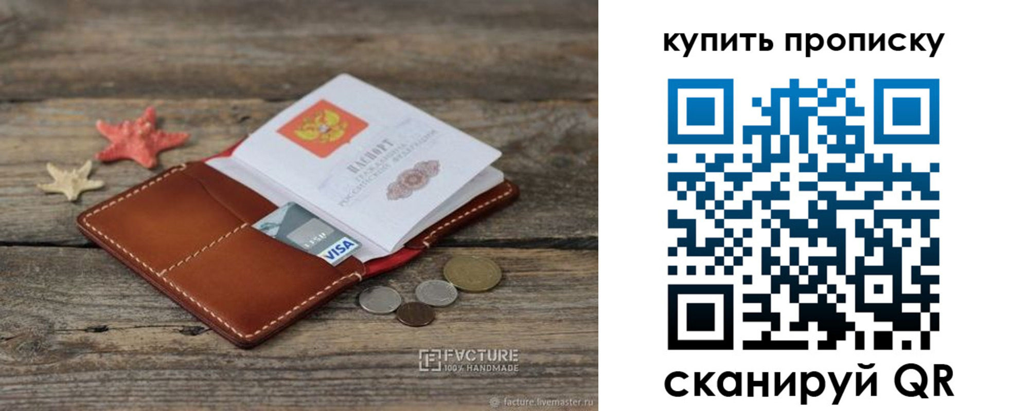 временная регистрация в квартире в Шумерле