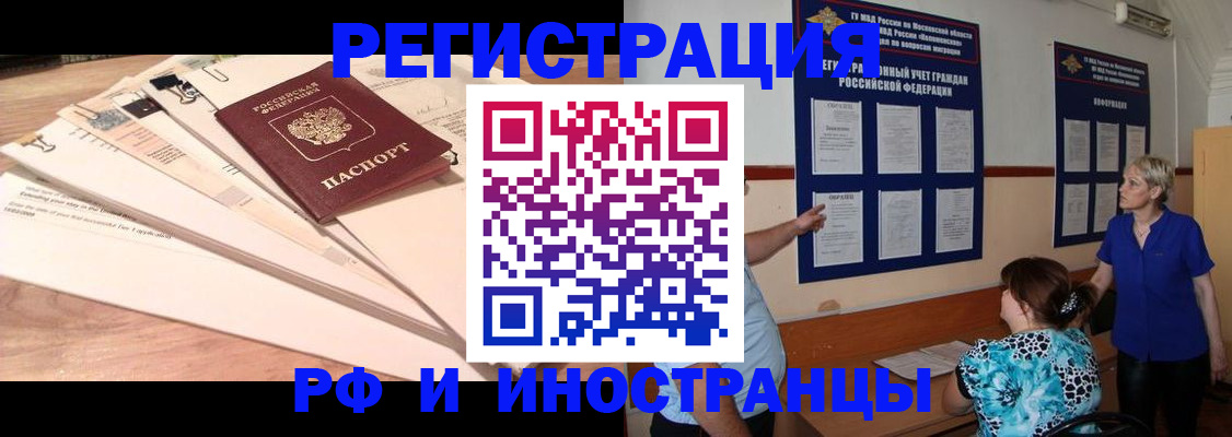 прописка штамп в Шумерле