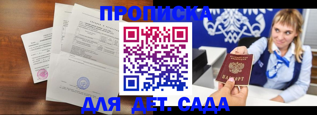 прописка для военкомата в Шумерле