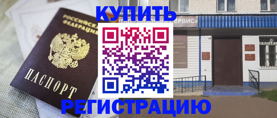 прописка поиск в Шумерле