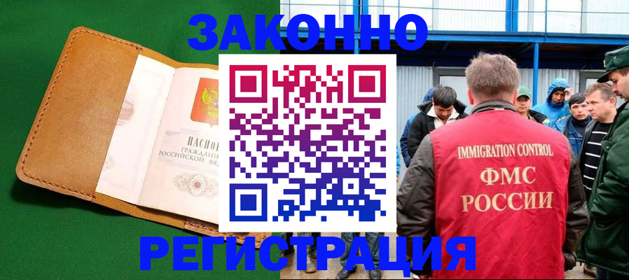 прописка 2026 в Шумерле