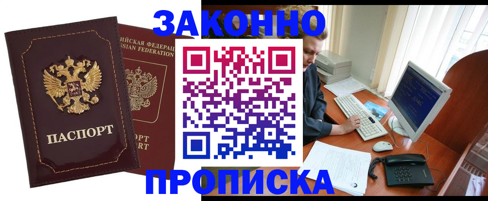 временная регистрация в Шумерле