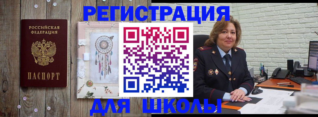 временная регистрация купить в Шумерле