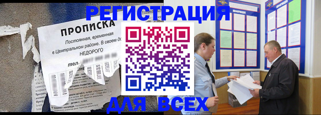 где прописаться в Шумерле